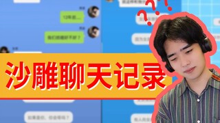 史上最离谱！男生看了会沉默..女生看了会流泪..
