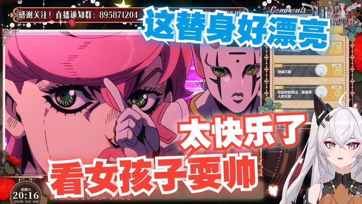 【氿氿ayumiko】看JOJO黄金之风25话“她的替身好漂亮，看女孩子耍帅好快乐啊”