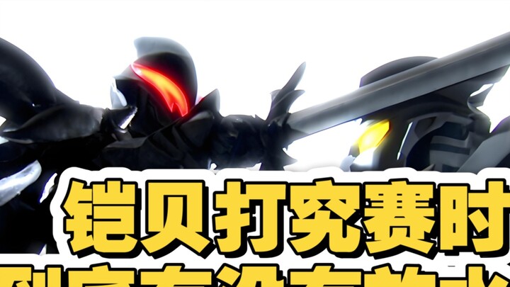 Ultraman: Did Dark Armor Belia let Ultraman win when fighting Ultraman Zero?