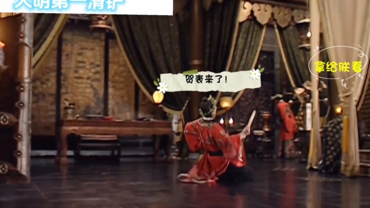 大明第一滑铲！