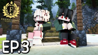 โรงเรียนSMP ตอนที่3 การจีบสาวของนายแซมมี่ - (Minecraft FriendsCraftSMP)