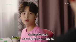 ฝันไกล ต้องไปถึง Ep.18