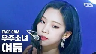 [WJSN] YEOREUM performing "BUTTERFLY"