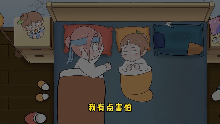 有没有特别怕黑的，去卫生间都要做足了心理准备