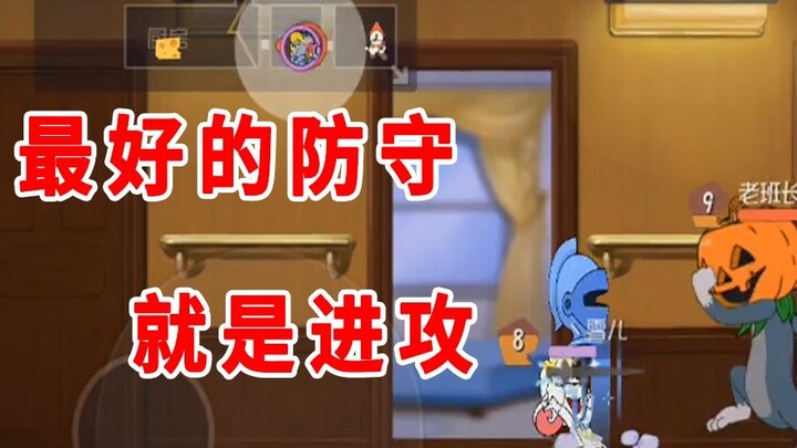 Tom and Jerry Mobile Game: How to deal with the swordsman Taifei, wait for the helmet CD, the best d