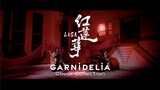 紅蓮華 / LiSA [Covered by GARNiDELiA]