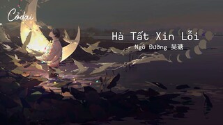 [Vietsub + Pinyin] Hà Tất Xin Lỗi / 何必抱歉 - Ngô Đường (Wu Tang)