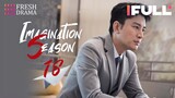 【Multi-sub】Imagination Season EP18 | Qiao Xin, Jia Nailiang | 创想季 | Fresh Drama