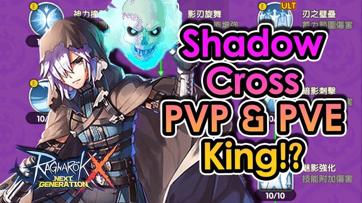 [ROX] Will Be The Top In PVP and PVE!? 4th Job Shadow Cross FULL Skill Review | King Spade