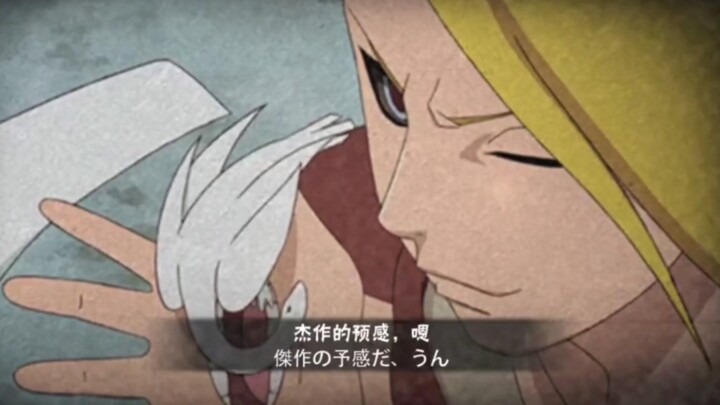 Source of the Secret Art of Naruto Mobile Game - "Immortality Reincarnation" Deidara