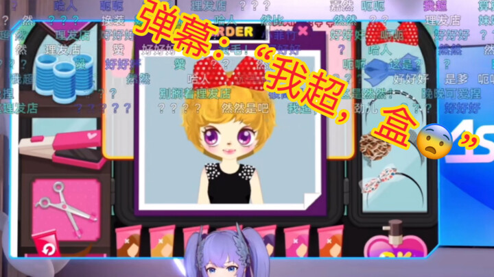 玩盒小向晚2（2022.8.11直播切片）