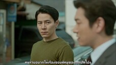 สเตรนเจอร์ SS1 - Ep10