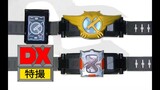 DX Movie Den O Belt (Wing Form & Gaoh) Set 劇場版 DX 変身ベルトウイング & ガオウ セット 仮面ライダー電王