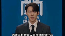 绑匪才是真的白司彦