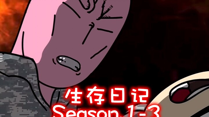 人渣……