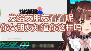 [Nanami] Tôi nghĩ bạn gái của bạn cần phải đánh giá lại bạn.
