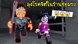 เจอลุงโรคจิต..ในร้านซ่อมรถวิ่งไล่! หนียังไงก่อน! | Roblox Escape ESCAPE MR.RUSTY'S