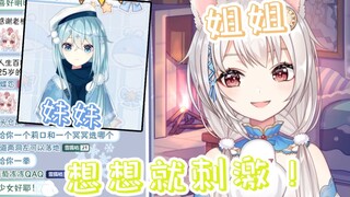 【雪狐桑】如果是鲸宝的话，哪怕她是人妻也不错