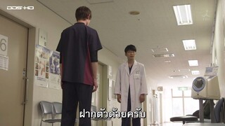 Kounodori คุณหมอนกกระสา SS2 EP11 End