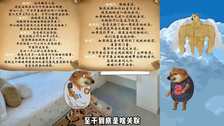 烟老八穿越怪谈场景之《奇怪的娃娃》上集