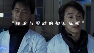 “理论与实践的相互证明？”