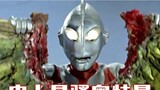Ultraman dâm đãng nhất lịch sử (Tập 1)