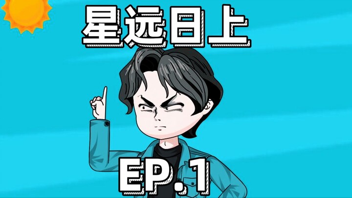 真少爷回家了，假少爷从此站起来了！
