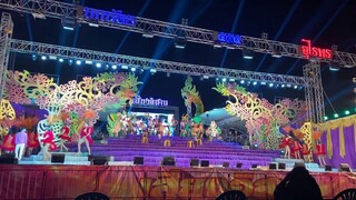 ในหมากแต้2020 - ราตรีดาวฮูโต