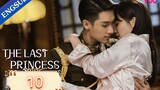 🇨🇳 The Last Princess (2023) | Episode 10 | Eng Sub | (步云衢 第10集)
