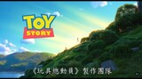 2021暑假皮克斯全新原創動畫!【路卡的夏天】HD前導中文電影預告