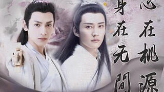 [Jun Wu × Xie Lian] Cuộc đời của Jun Wu | Liu Xueyi × Luo Yunxi gốc tác phẩm Thiên Quan Tứ Phúc |