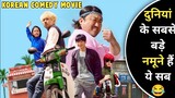 Best Korean Comedy Movie Of The Year 😂 | Movie Explained In hindi | Hindi Explain TV
