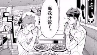 Fortunately, Hinata met the king in Brazil and started a happy life of cooking~😃