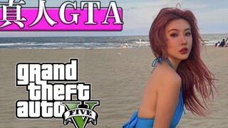 【真人GTA】建 议 缓 存