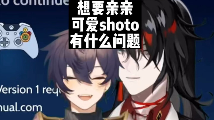 【熟切/shoto&vox】vox哼哼唧唧撒娇其实就是想亲亲shoto罢了