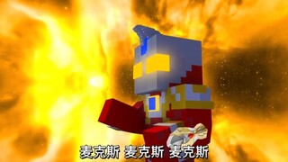 Saya menggunakan Minecraft untuk mengembalikan urutan pembukaan Ultraman Max