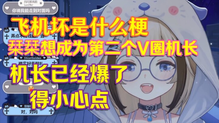 【栞栞Shiori】这个V圈我真是如屡薄冰啊