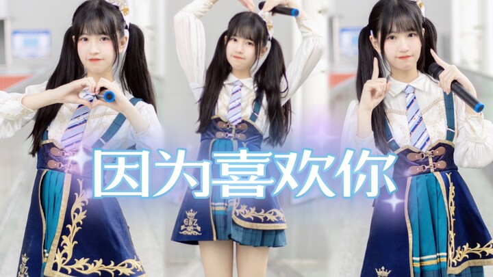 【稚雨】16岁小偶像出道100天啦！因为喜欢你！百日纪念！
