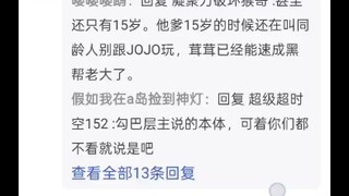偶然间发现仗助是不是第一个开局把替身练满级的主角