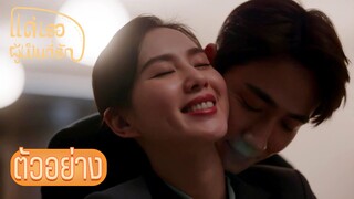 ตัวอย่าง: ชาร์จแบตทางใจ หวานเหลือเกิน | แด่เธอผู้เป็นที่รัก (To Dear Myself) EP19 | ซีรีย์จีนยอดนิยม