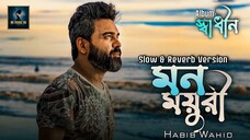 Mon Mouri - Slow Reverb Version - Habib Wahid - Album Shadhin - Lofi Remix Songs