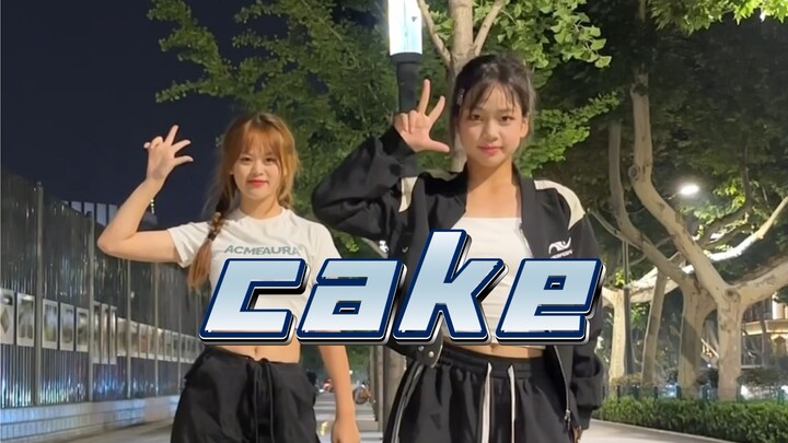 【Girls】翻跳itzy《cake》 这段太热血啦！