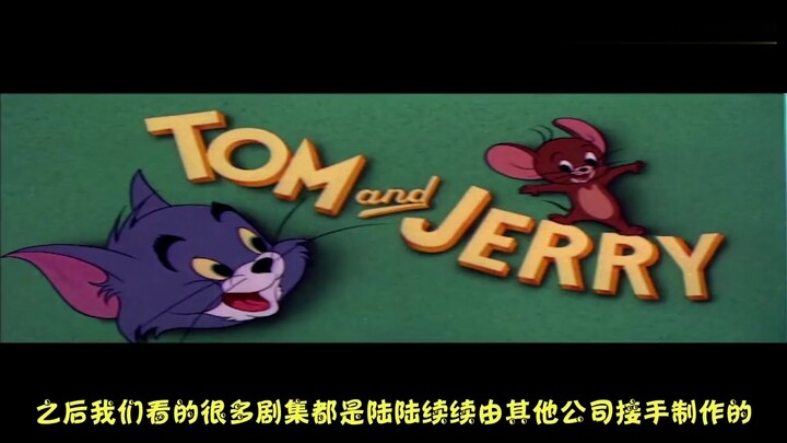 《猫和老鼠》原制作组的最后一集，真的不想和你们说再见