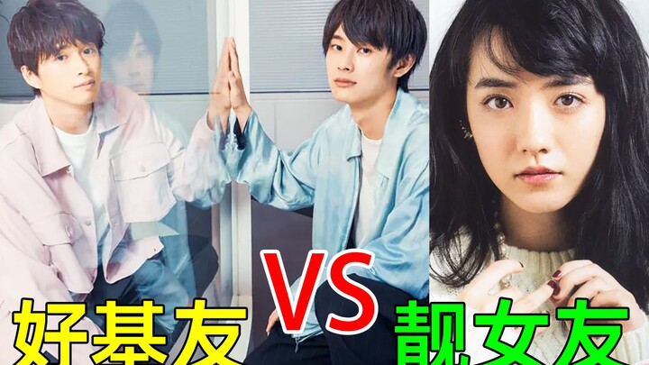 好基友 靓女友?谁才是最终归宿?《Life线上的我们》大结局