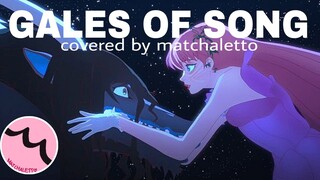 GALES OF SONG (歌よ) (from "Belle"|竜とそばかすの姫) - Covered by matchaletto