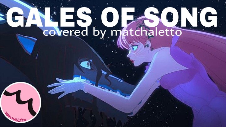 GALES OF SONG (歌よ) from BELLE (竜とそばかすの姫) - Covered by matchaletto