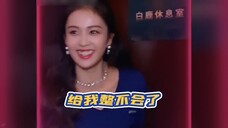 搞笑女白鹿的笑料根本扒不完，这世界真的没有白鹿在乎的人了吗