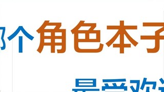 Which character's book is the most popular? You will know after reading this ranking! 【Data Visualiz