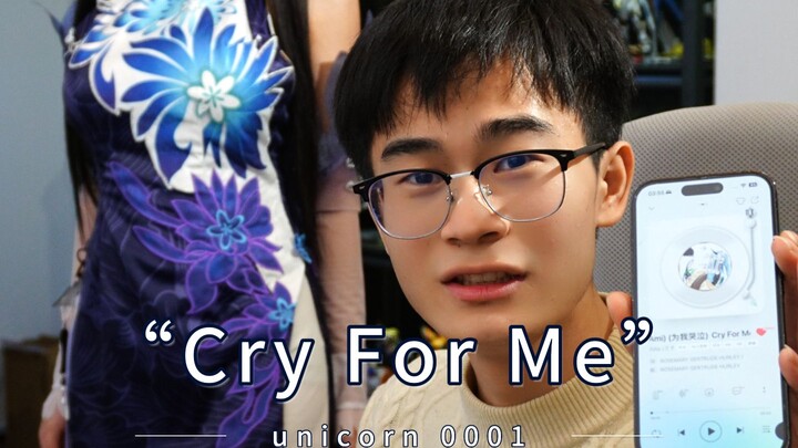Cry For Me 原来采样了独角兽？