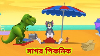 Tom and Jerry | Tom and Jerry Bangla | cartoon | Tom and Jerry cartoon | Bangla Tom and Jerry